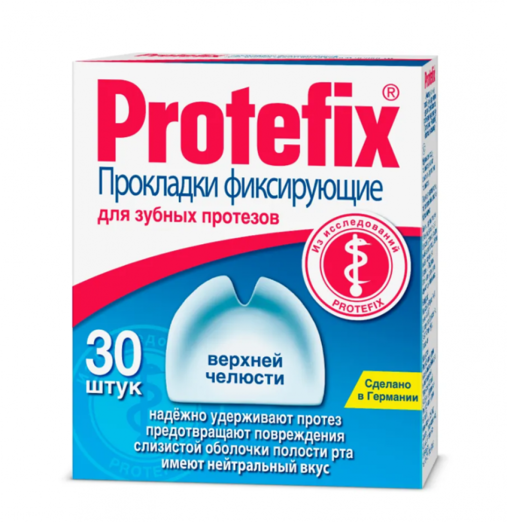 Протефикс прокладки для фиксации зубных протезов верх. №30 купить в Москве  по цене от 420 рублей