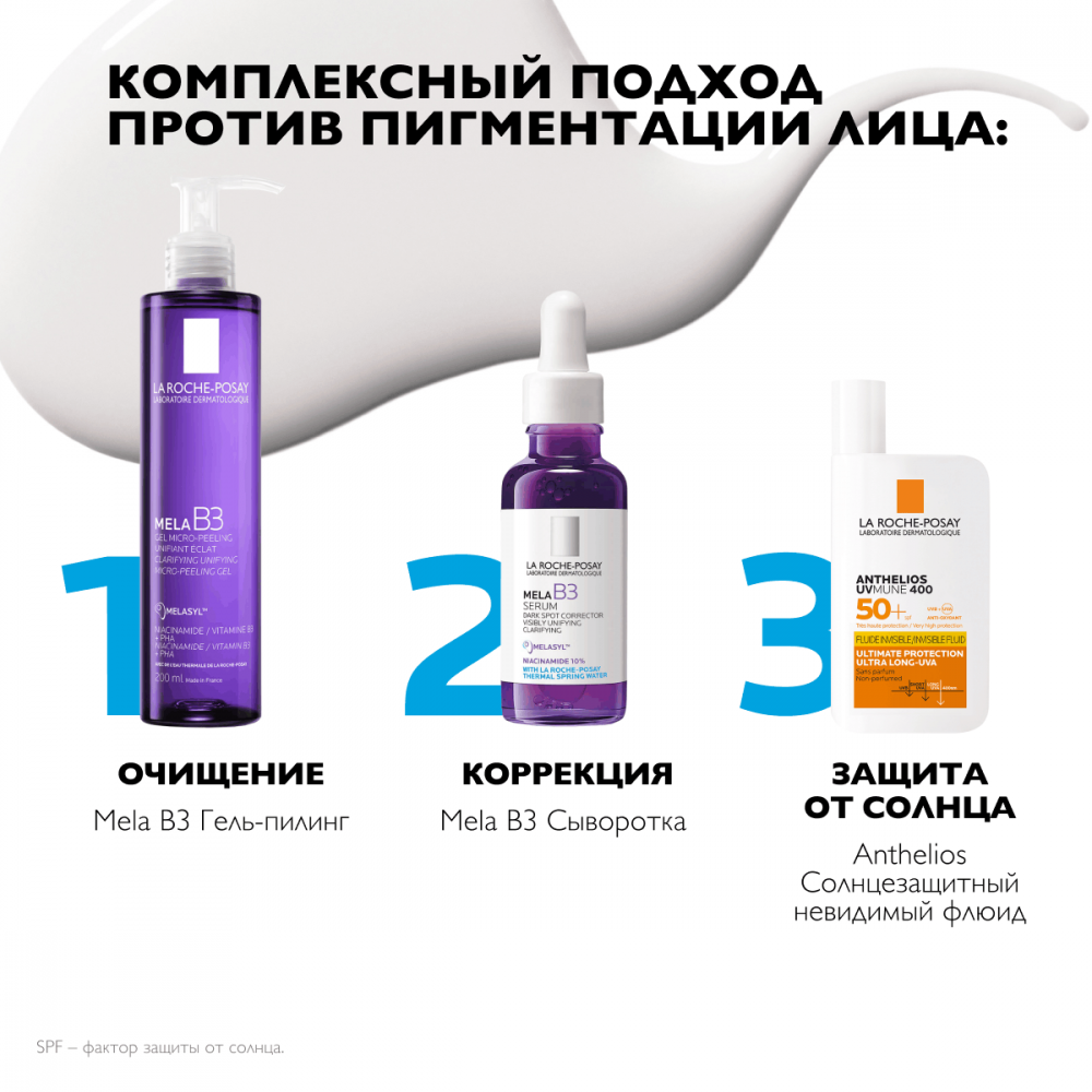 Ля рош позе Антгелиос UVMUNE 400 флюид для лица невидимый SPF50+ 50мл ...