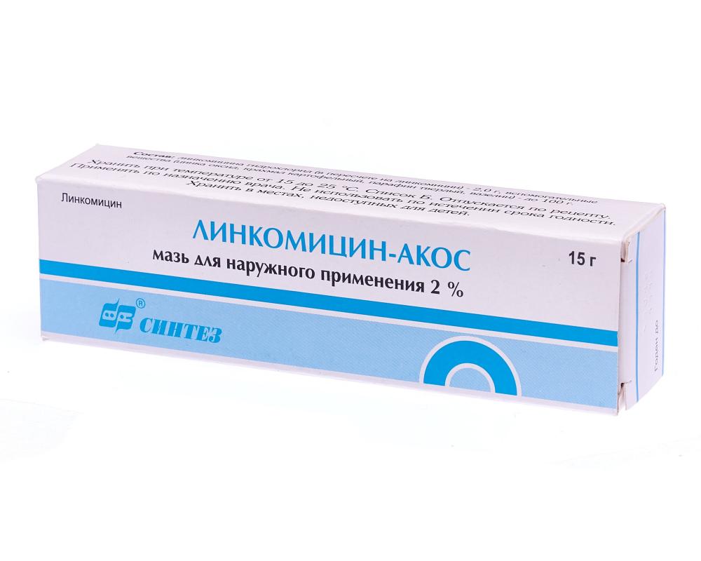 Линкомицин мазь аналоги. Линкомицин мазь аналоги