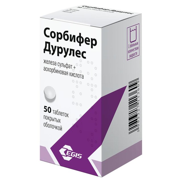 Сорбифер дурулес таблетки покрытые оболочкой №50 купить в Дмитрове по цене от 824 рублей