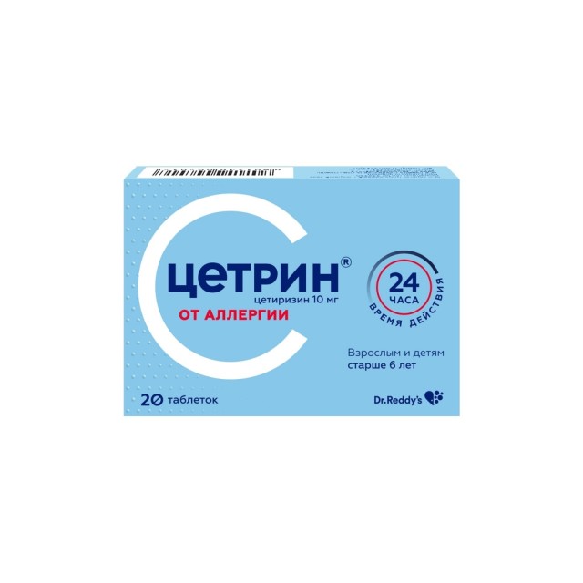 Цетрин таблетки покрытые оболочкой 10мг №20 купить в Москве по цене от 168 рублей