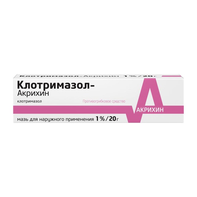 Клотримазол Акрихин мазь 1 г купить в Санкт-Петербурге по цене от 163 рублей