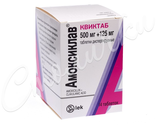Амоксиклав Квиктаб таблетки диспергируемые 500мг+125мг №14 купить в Санкт-Петербурге по цене от 426 рублей