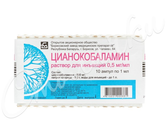 Цианокобаламин (Вит. В12) раствор для инъекций 500мкг/мл 1мл №10 купить в Новомосковске по цене от 38 рублей