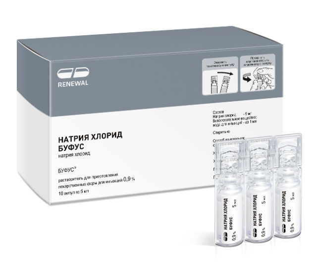 Где Купить Физраствор 100 Мл