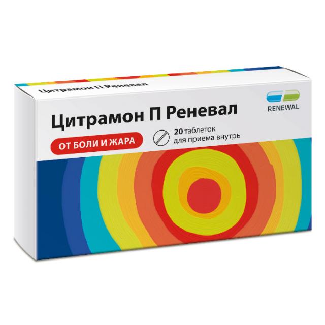 Цитрамон П Реневал таблетки №20 купить в Москве по цене от 131 рублей