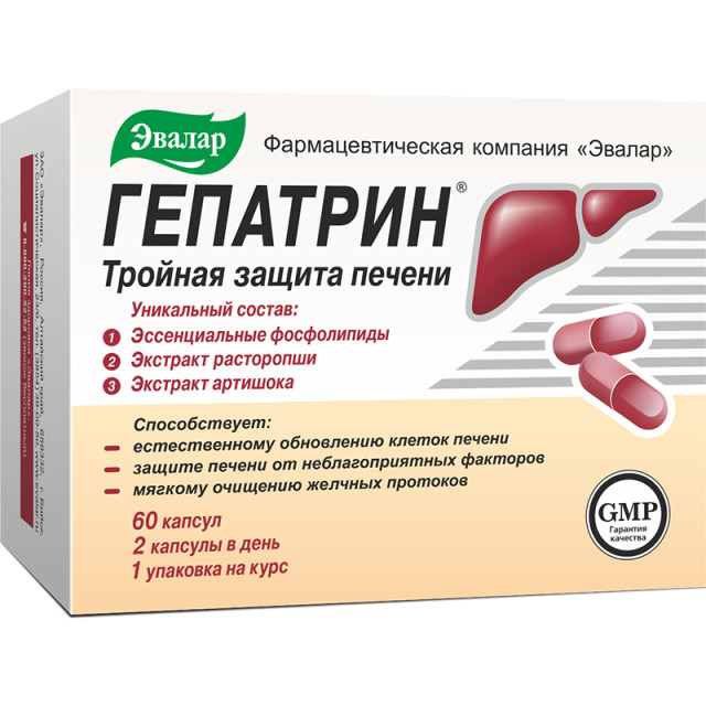 Гепатрин капсулы Эвалар №60 купить в Москве по цене от 890 рублей