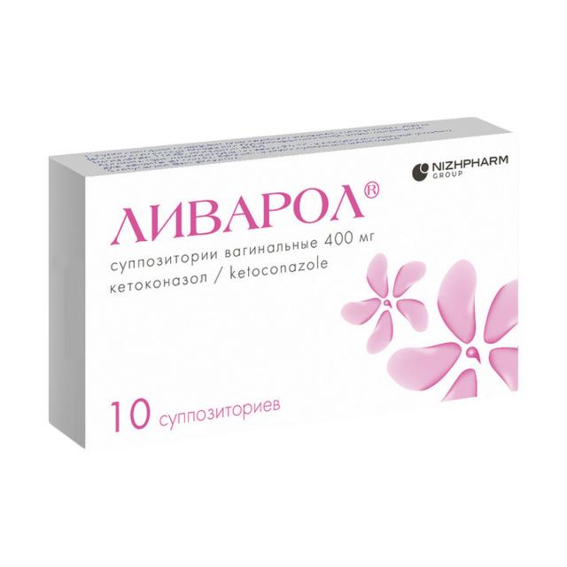 Ливарол суппозитории вагинальные 400мг №10