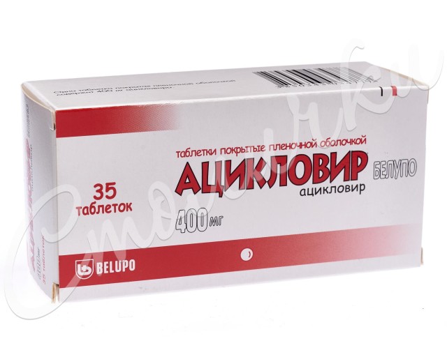 Ацикловир таблетки 400мг №35 Белупо купить в Шлиссельбурге по цене от 357 рублей