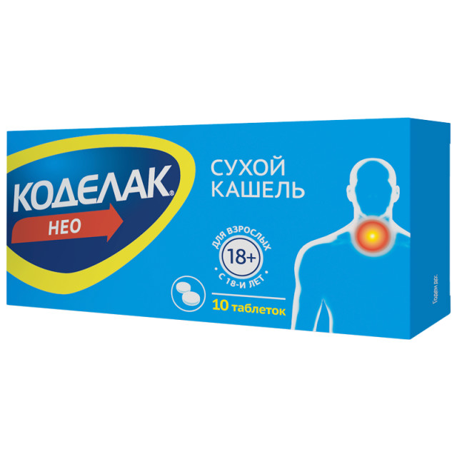 Коделак Нео таблетки покрытые оболочкой 50мг №10 купить в Москве по цене от 285 рублей