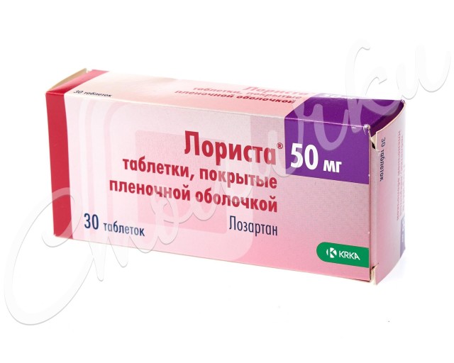 таблетки лориста 50 мг от чего