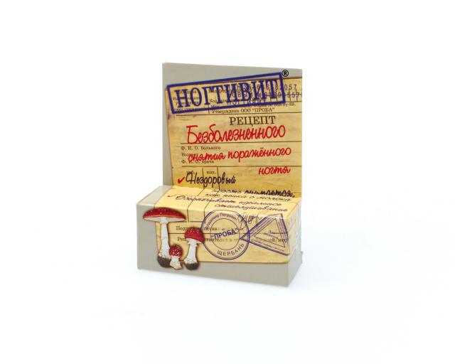 Ногтивит мазь аналоги - TouristMaps.ru