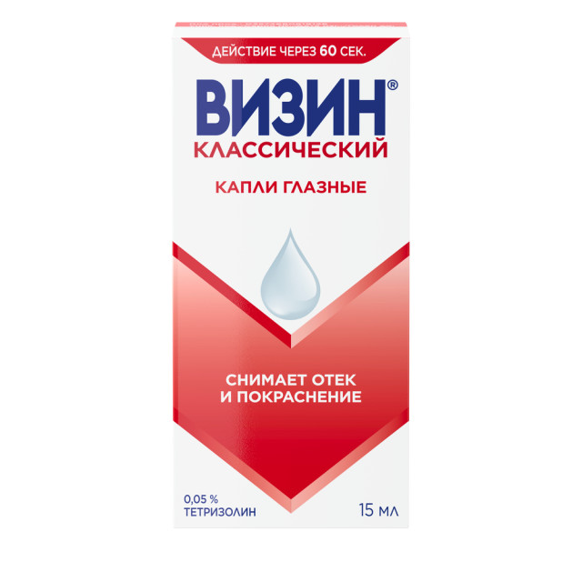 Визин капли глазные 0,05мл купить в Санкт-Петербурге по цене от 525 рублей