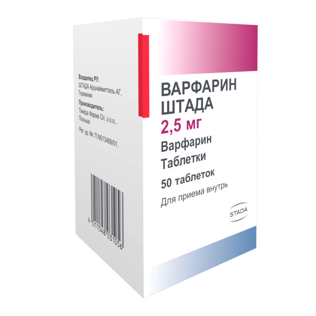 Варфарин Штада таблетки 2,5мг №50 купить в Серпухове по цене от 116 рублей
