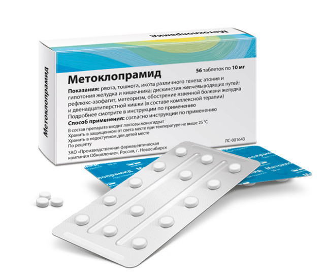 Церукал мотилиум. Таблетки от рвоты для детей. Мотилак домперидон. Какие таблетки от рвоты и тошноты взрослому. Какие таблетки от рвоты и тошноты взрослому.