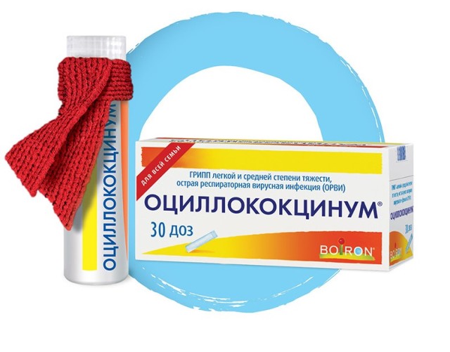 Оциллококцинум гранулы 1г №30 купить в Москве по цене от 1998 рублей