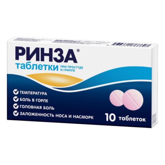 Ринза таблетки №10 купить в Москве по цене от 270 рублей
