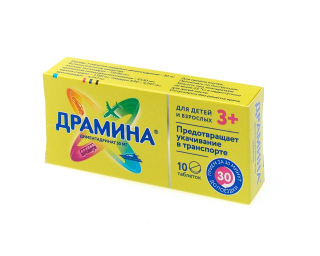 Драмина таблетки 50мг №10 купить в Москве по цене от 289 рублей