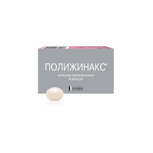 Полижинакс капсулы вагинальные №6