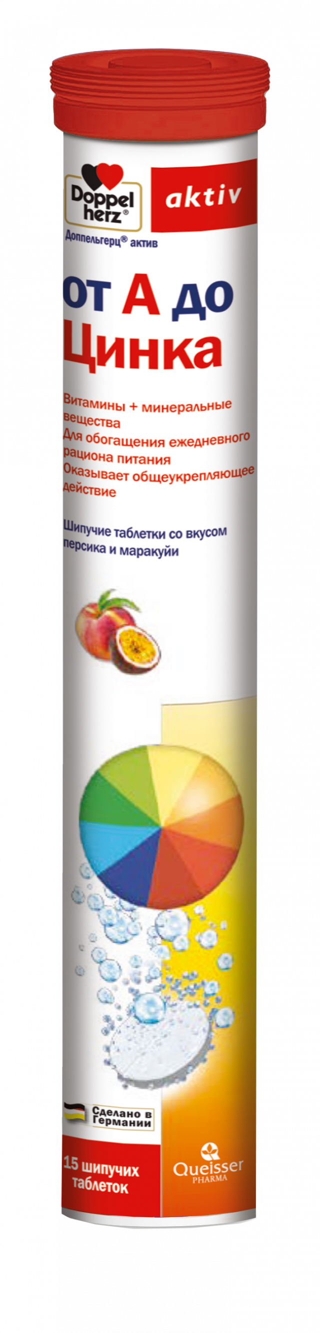 Доппельгерц актив от А до Цинка таблетки шипучие персик/маракуйа №15 купить  в Москве по