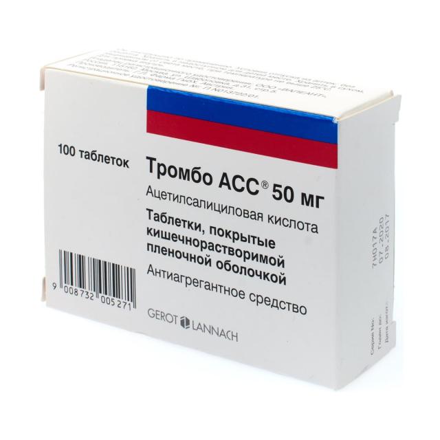 Тромбо АСС таблетки покрытые оболочкой 50мг №100 купить в Москве по цене от 131 рублей
