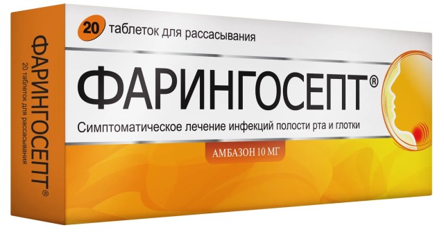 Фарингосепт таблетки для рассасывания 10мг №20 купить в Москве по цене от 338 рублей