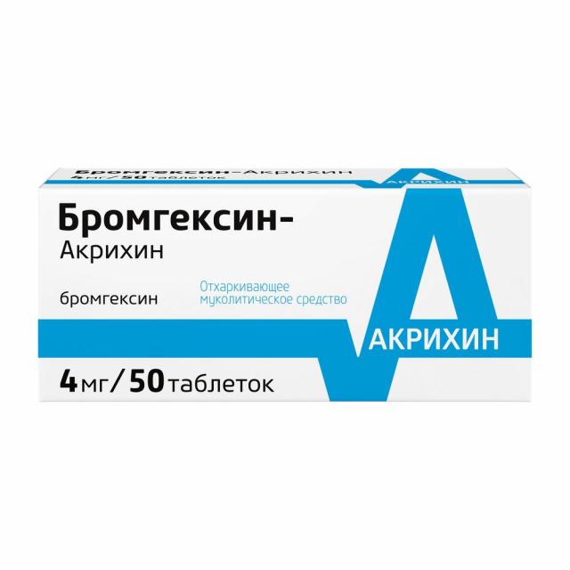 Бромгексин Акрихин таблетки 4мг №50 купить в Санкт-Петербурге по цене от 131 рублей