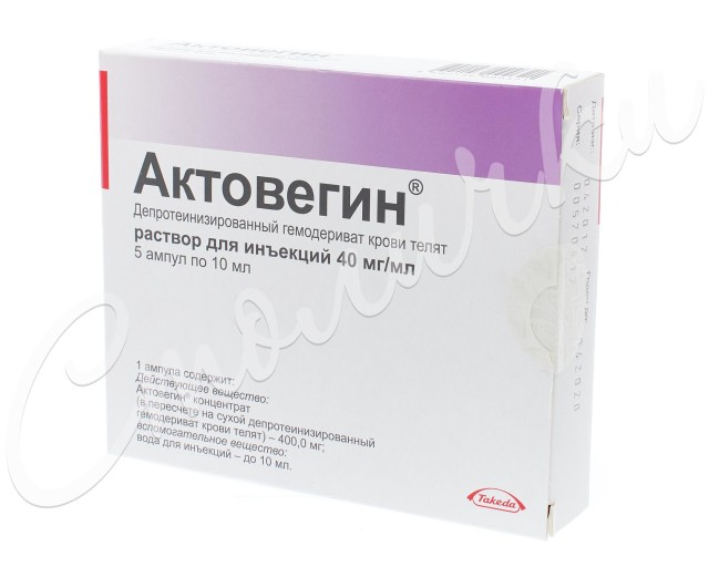 Актовегин раствор для инъекций ампулы 40мг/мл 10мл №5 купить в Иваново по цене от 1522 рублей