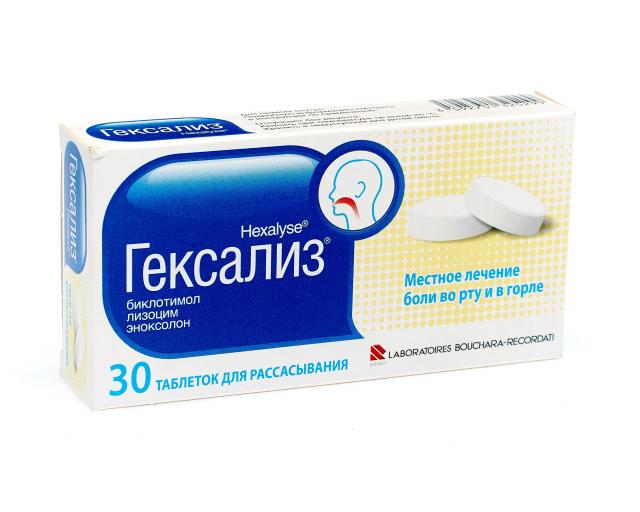 Гексализ таблетки для рассасывания №30 купить в Москве по цене от 433 ...