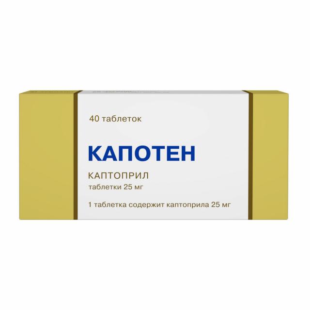 Капотен таблетки 25мг №40 купить в Москве по цене от 281 рублей