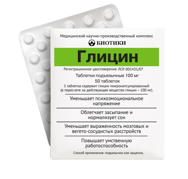 Глицин таблетки сублингвальные 100мг №50 Биотики купить в Москве по цене от 47 рублей