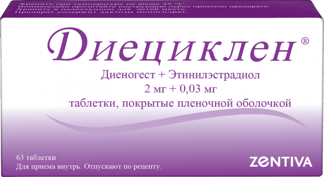 Диециклен 2мг+0,03мг таблетки №63 купить в Москве по цене от 1892 рублей