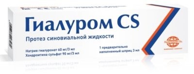 Гиалуром CS протез синовиальной жидкости шприц 3мл №1 купить в Москве по цене от 12966 рублей