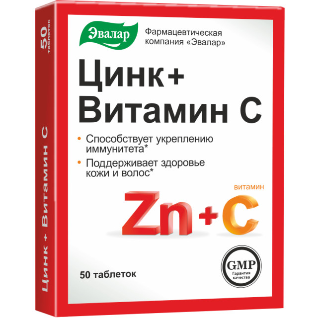 Цинк + вит. С Эвалар таблетки №50 купить в Ярославле по цене от 274 рублей