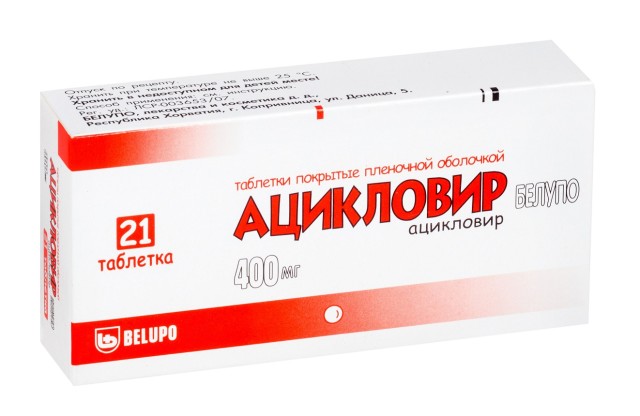 Ацикловир таблетки 400мг №21 Белупо купить в Шлиссельбурге по цене от 222.5 рублей