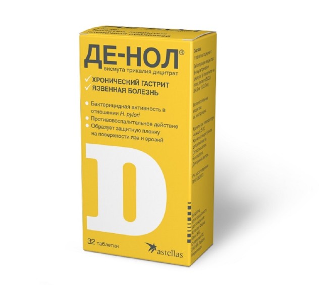 Де-Нол таблетки покрытые оболочкой 120мг №32 купить в Костроме по цене от 329 рублей