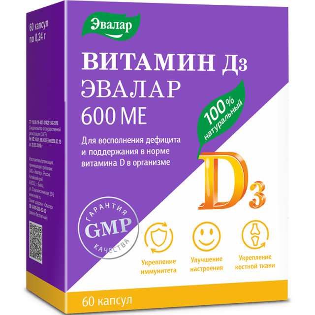 Витамин Д3 Эвалар капсулы 600МЕ №60 купить в Москве по цене от 267 рублей