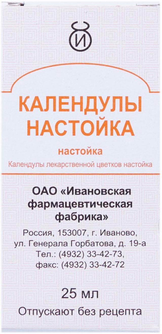 Календула настойка 25мл купить в Старой Руссе по цене от 38 рублей