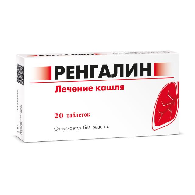 Ренгалин таблетки для рассасывания детям инструкция. Ренгалин таблетки для рассасывания детям инструкция