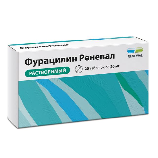 Фурацилин Реневал таблетки 20мг №20 купить в Коврова по цене от 147 рублей