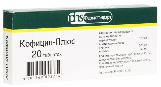 Кофицил-плюс ФСТ таблетки №20 купить в Москве по цене от 64 рублей