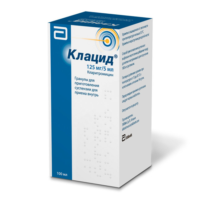 Клацид до или после еды принимать детям