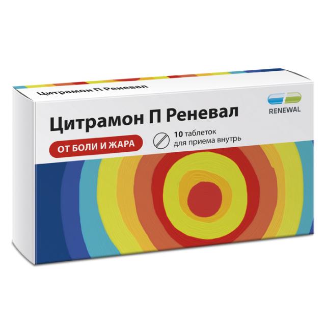 Цитрамон П Реневал таблетки №10 купить в Москве по цене от 84 рублей