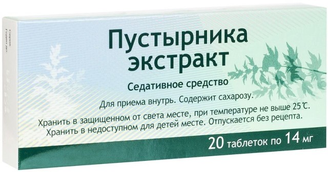 Пустырник Таблетки Цена