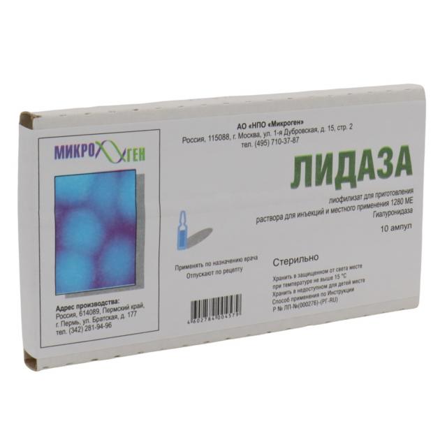 Лидаза лиофилизат для приготовления раствора для инъекций 1280МЕ №10 купить в Юрьев-Польском по цене от 678 рублей