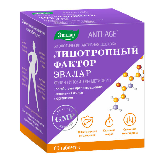Липотропный фактор Эвалар таблетки №60 купить в Москве по цене от 1110 ...