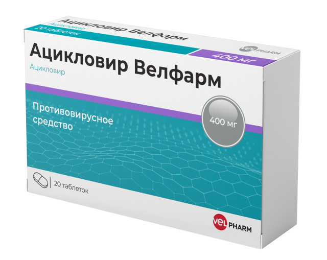 Ацикловир Велфарм таблетки 400мг №20 купить в Долгопрудном по цене от 347 рублей