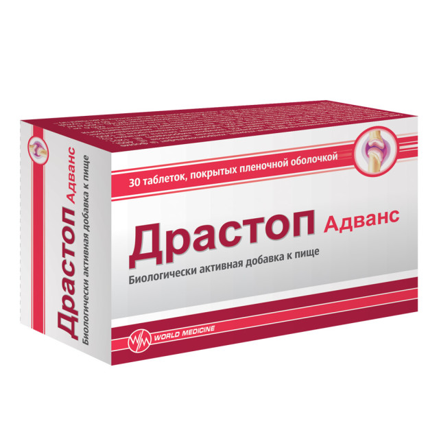 Драстоп Адванс таблетки покрытые оболочкой №30 купить в Москве по цене от 1879 рублей