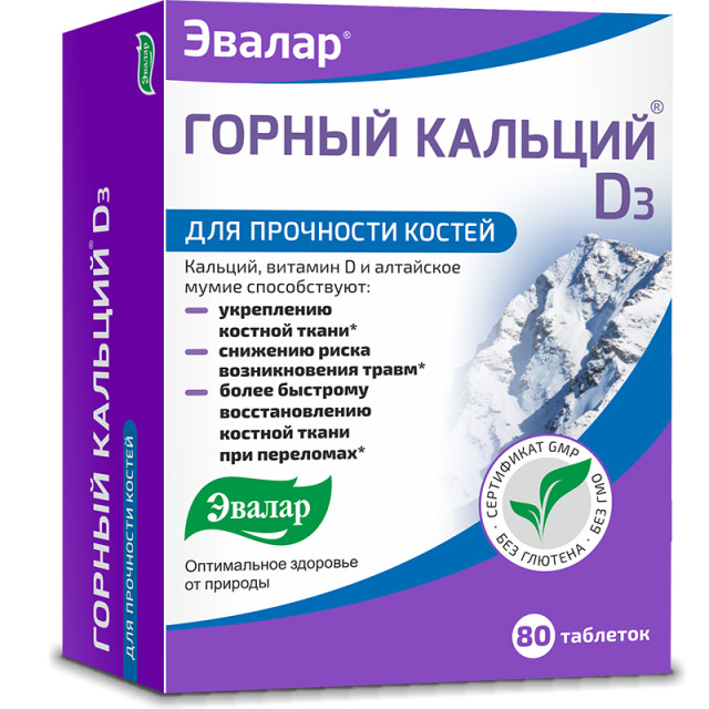 Горный кальций Д3 таблетки Эвалар №80 купить в Нижнем Новгороде по цене от 369 рублей