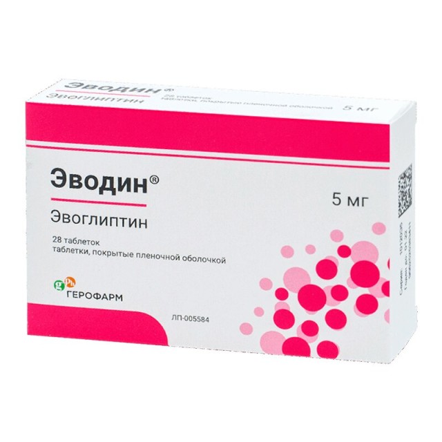 Эводин таблетки покрытые оболочкой 5мг №28 купить в Москве по цене от 1139 рублей